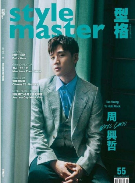 style master型格雜誌