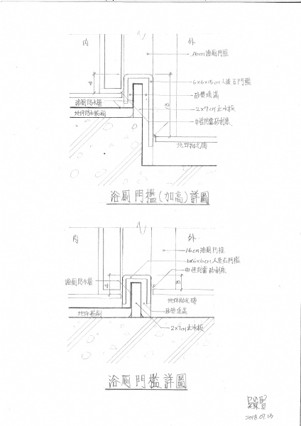 施工圖手稿