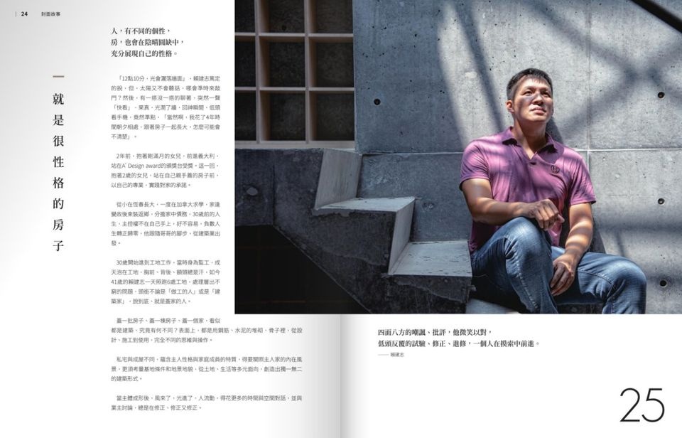 │ 良悅建築 X 屏時生活│AmazingPingtung 光與影│ │ 良悅建築 X 屏時生活│AmazingPingtung 光與影│
