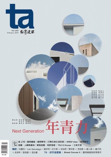 建築人都看的-年青力雜誌訪談